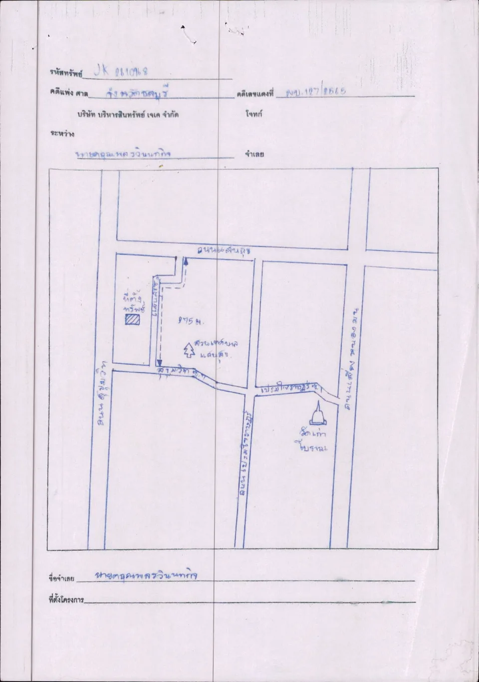 แผนที่ประกอบทรัพย์ 1