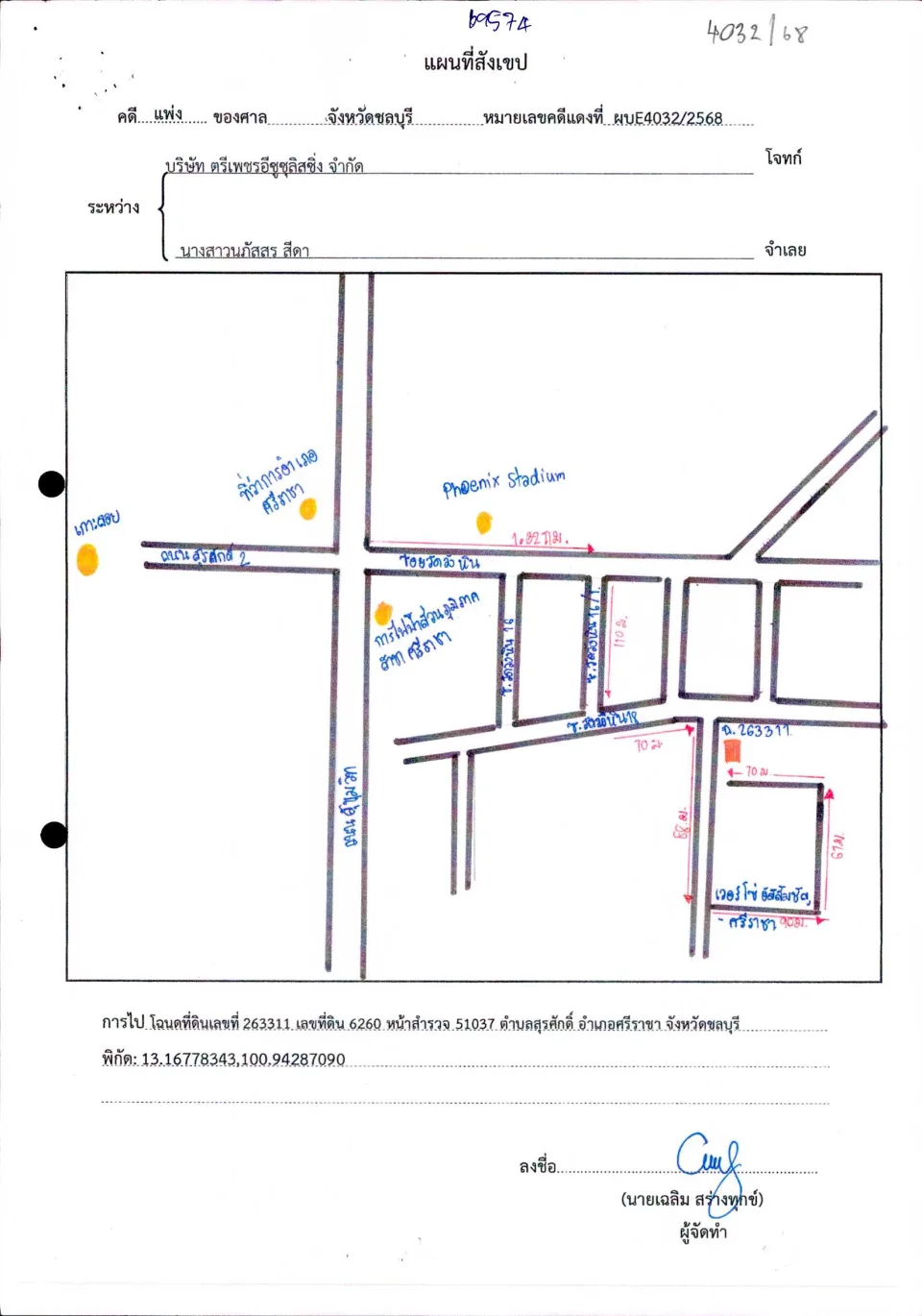 แผนที่ประกอบทรัพย์ 1