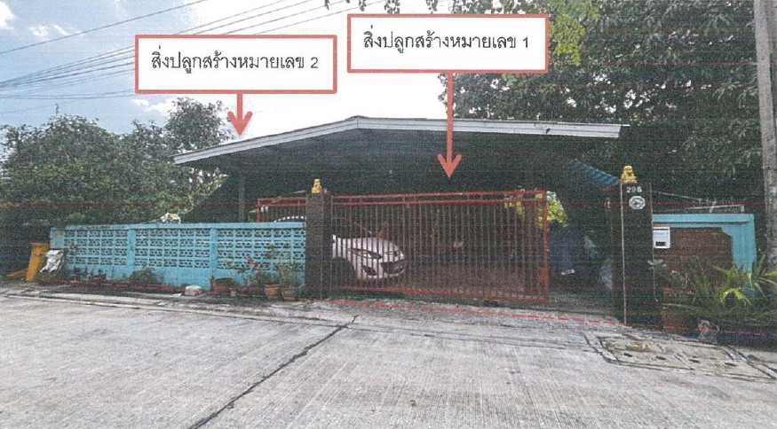 ขายทอดตลาด ที่ดินพร้อมสิ่งปลูกสร้าง แขวงบางชัน เขตมีนบุรี(เมือง) จ.กรุงเทพมหานคร