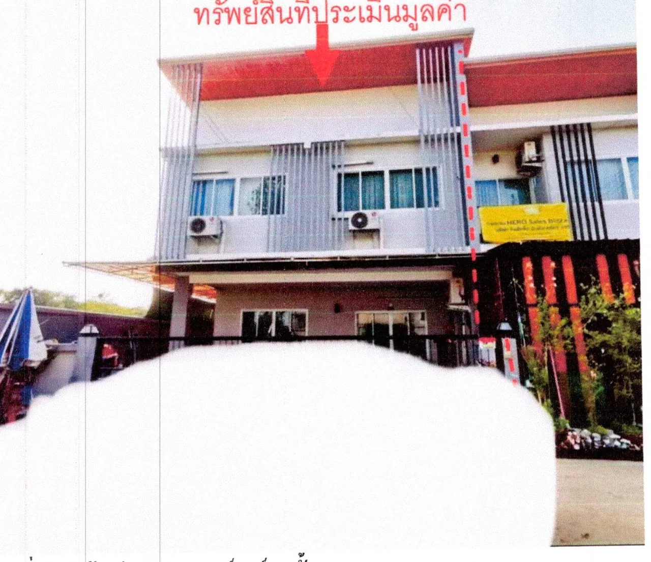 ขายทอดตลาด ที่ดินพร้อมสิ่งปลูกสร้าง ต.หนองไม้แดง อ.เมืองชลบุรี จ.ชลบุรี