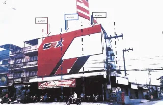 รูปทรัพย์ 1