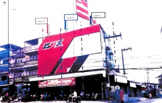 รูปทรัพย์ 2