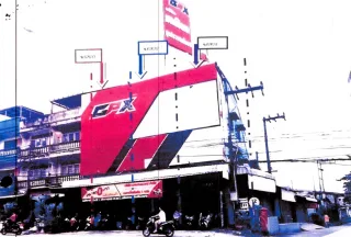 รูปทรัพย์ 3