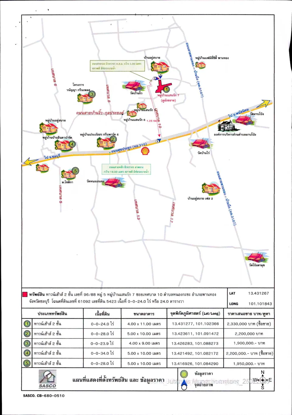 แผนที่ประกอบทรัพย์ 1