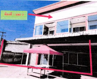 รูปทรัพย์ 1