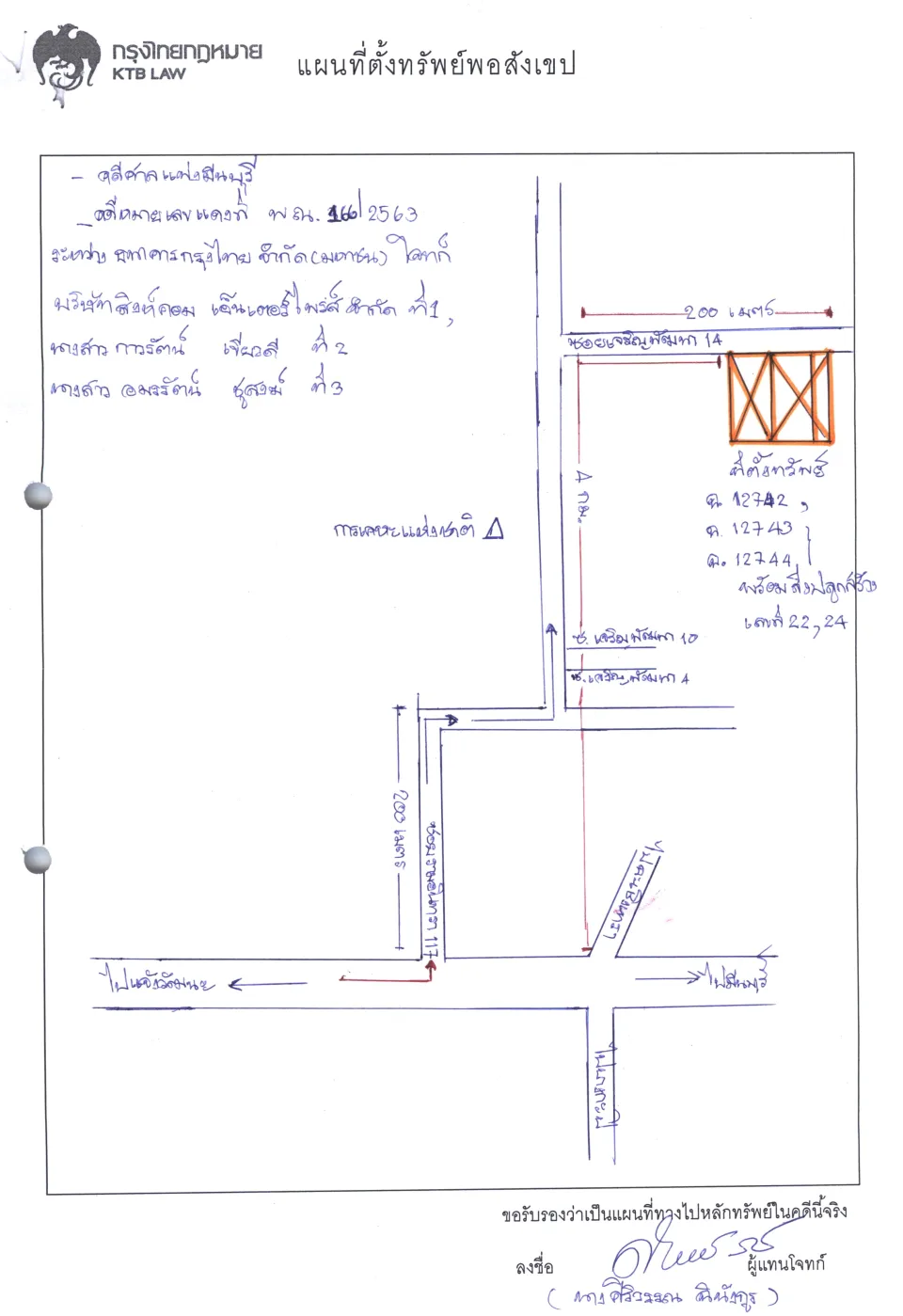 แผนที่ประกอบทรัพย์ 1