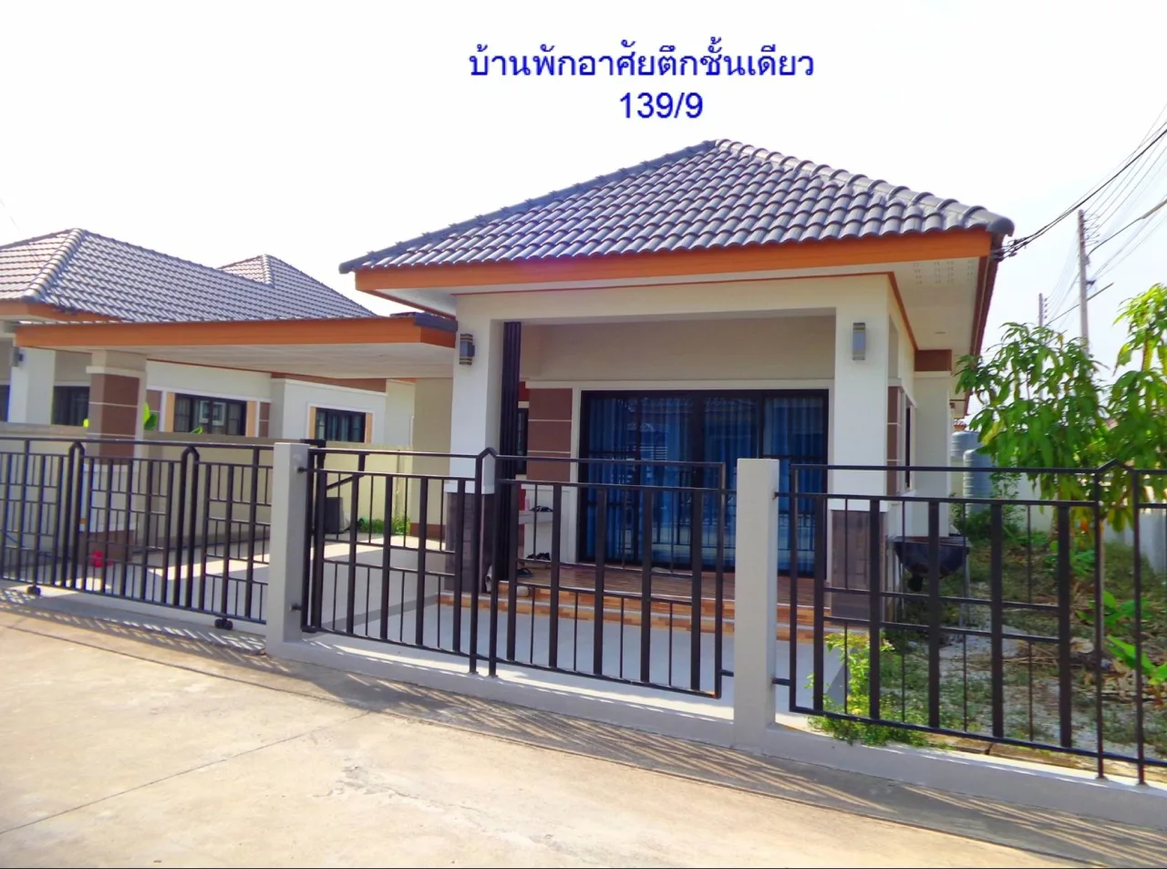 ขายทอดตลาด ที่ดินพร้อมสิ่งปลูกสร้าง ต.มะขามคู่ อ.นิคมพัฒนา จ.ระยอง