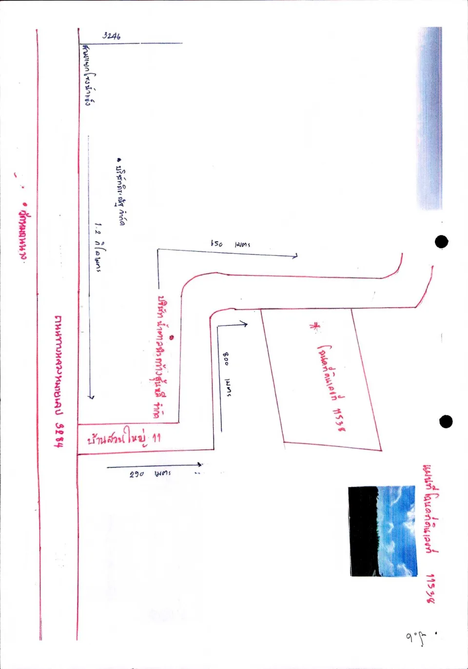 แผนที่ประกอบทรัพย์ 4