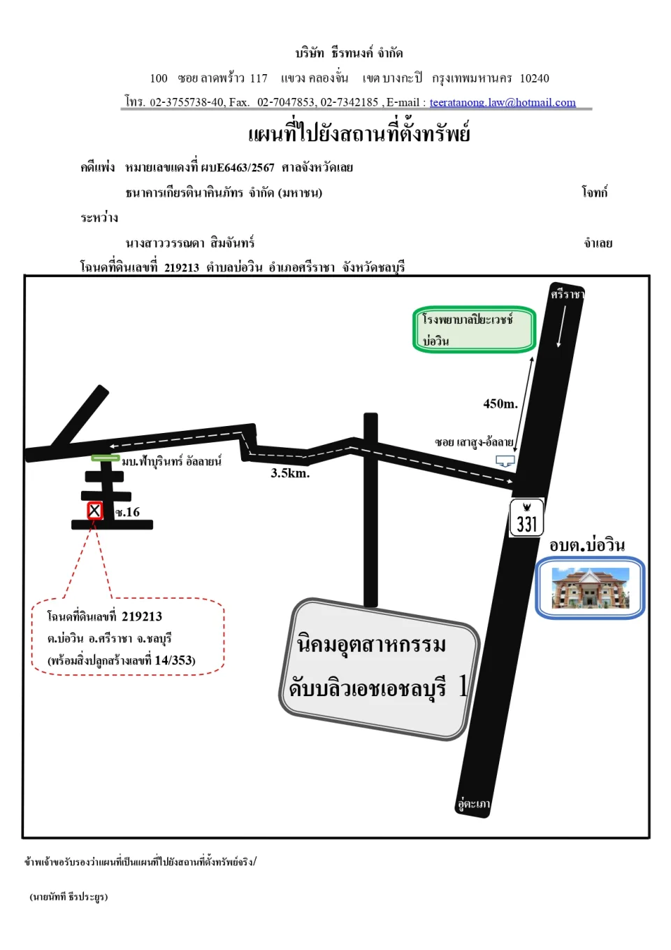 แผนที่ประกอบทรัพย์ 1