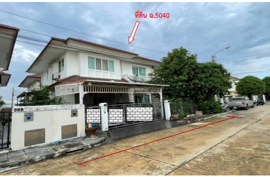 ขายทอดตลาด ที่ดินพร้อมสิ่งปลูกสร้าง แขวงคันนายาว เขตคันนายาว จ.กรุงเทพมหานคร
