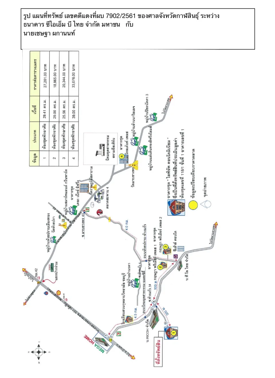 แผนที่ประกอบทรัพย์ 1
