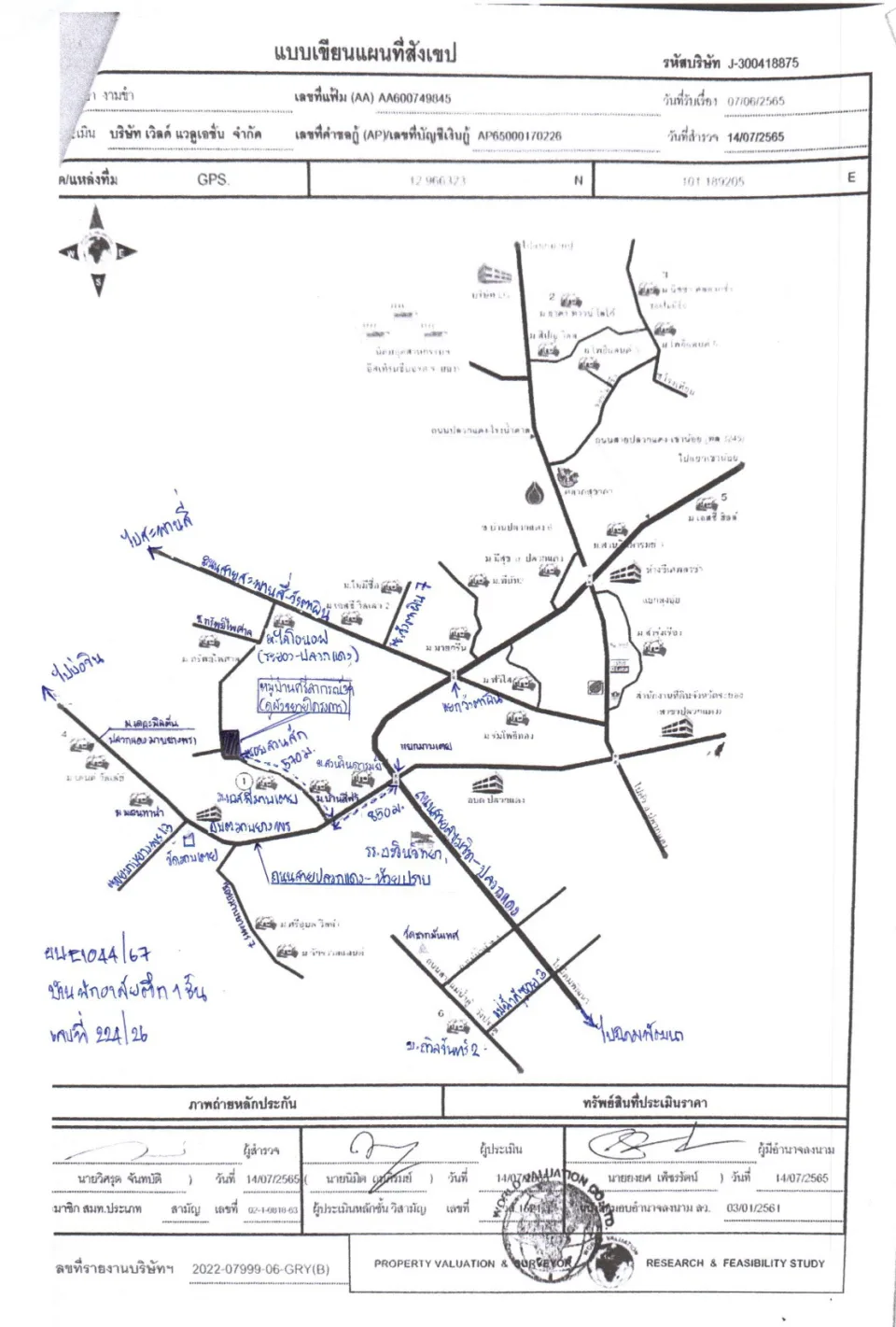 แผนที่ประกอบทรัพย์ 1