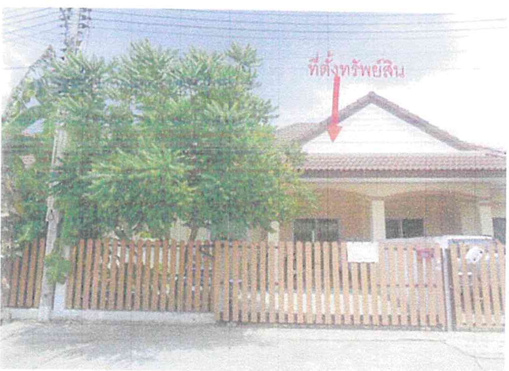ขายทอดตลาด ที่ดินพร้อมสิ่งปลูกสร้าง ต.บึง อ.ศรีราชา จ.ชลบุรี