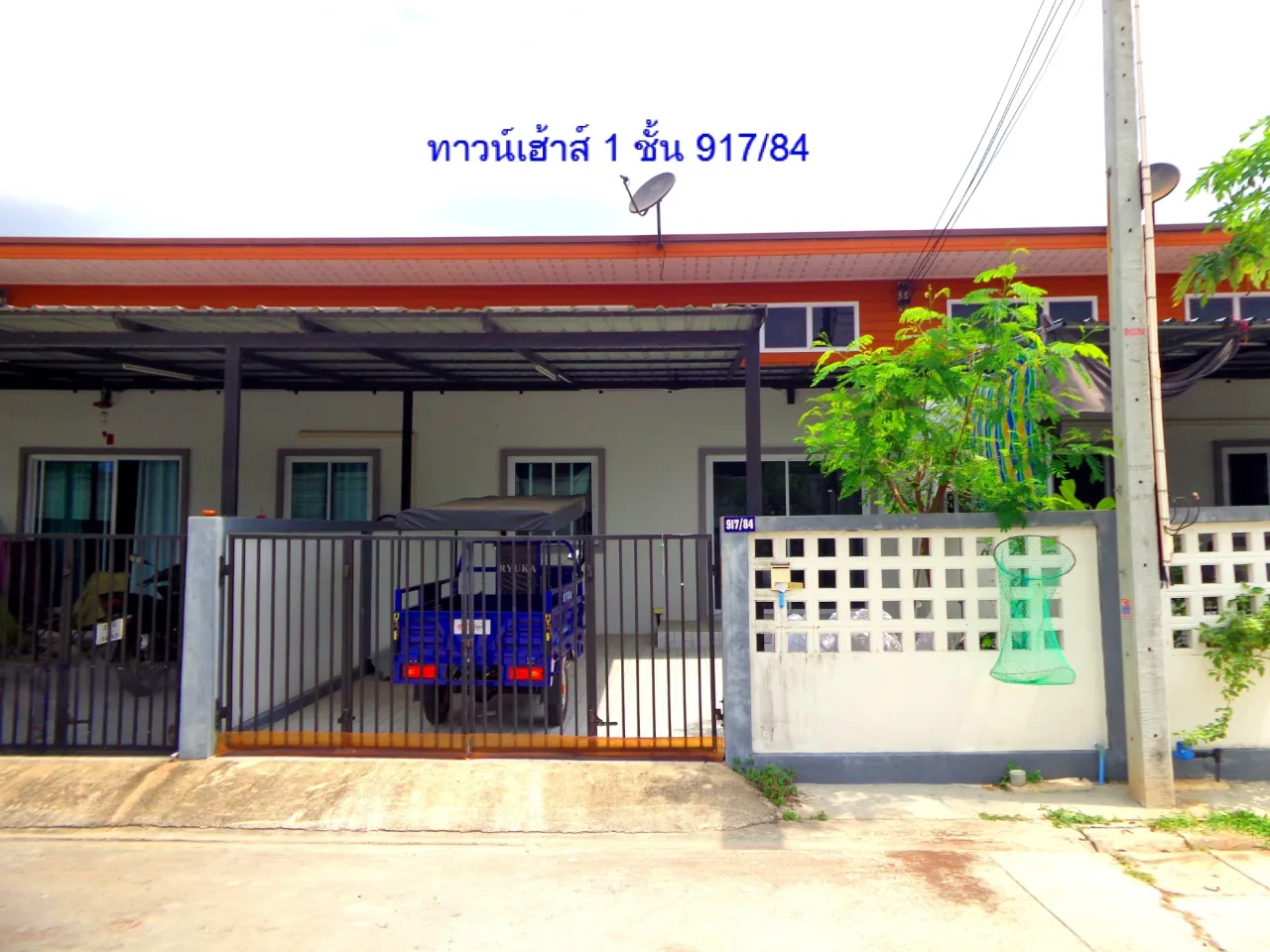ขายทอดตลาด ที่ดินพร้อมสิ่งปลูกสร้าง ต.นิคมพัฒนา อ.กิ่งอำเภอนิคมพัฒนา จ.ระยอง