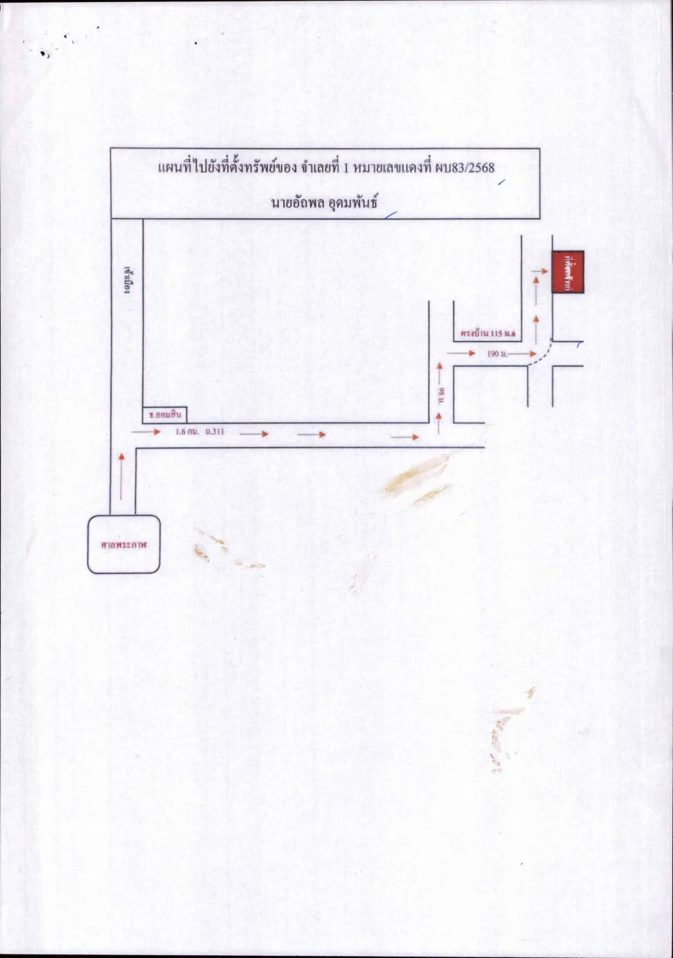 แผนที่ประกอบทรัพย์ 1