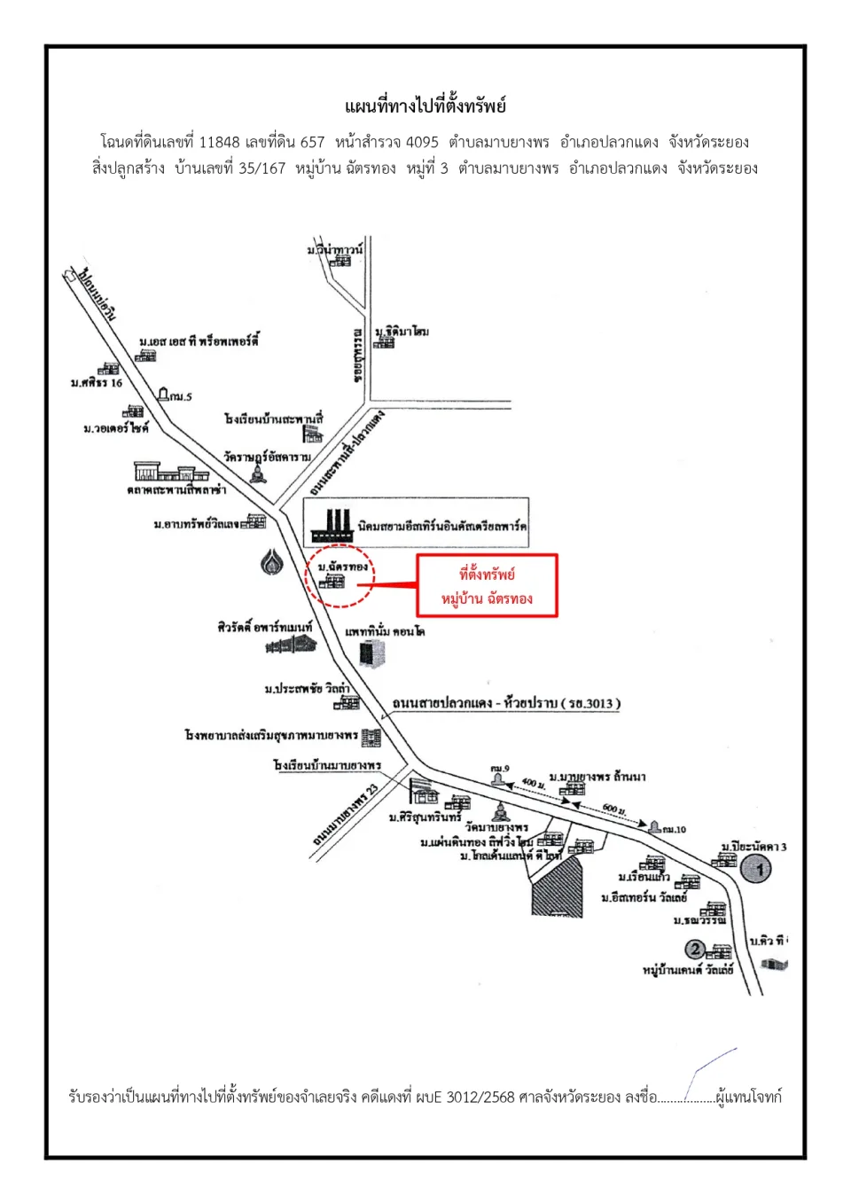 แผนที่ประกอบทรัพย์ 1