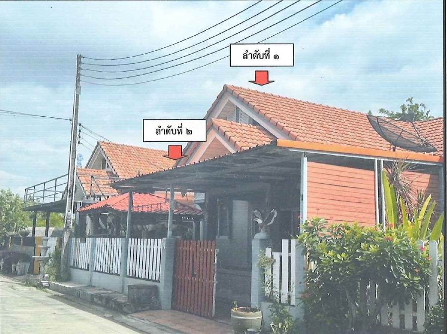 ขายทอดตลาด ที่ดินพร้อมสิ่งปลูกสร้าง ต.ทับมา อ.เมืองระยอง จ.ระยอง