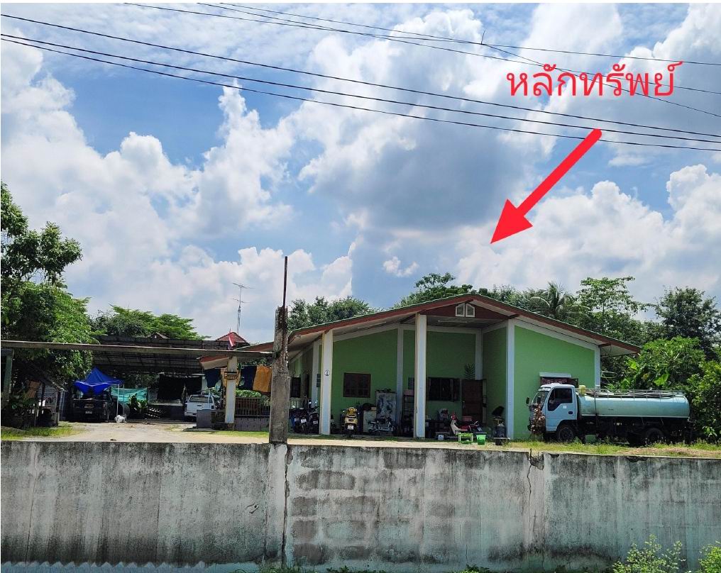 ขายทอดตลาด ที่ดินพร้อมสิ่งปลูกสร้าง ต.บึง อ.ศรีราชา จ.ชลบุรี