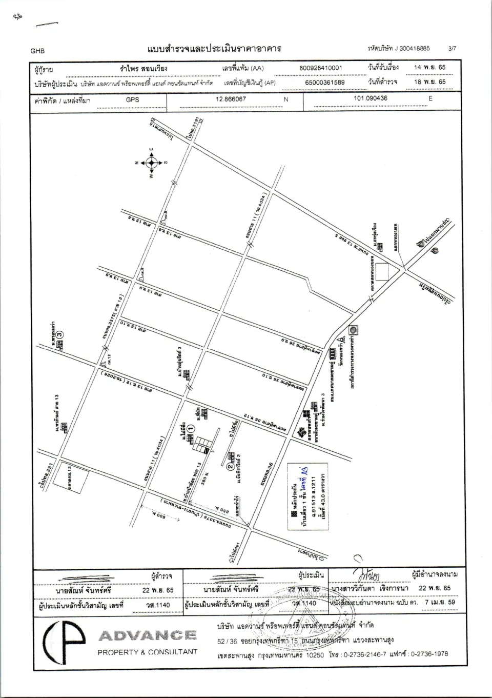 แผนที่ประกอบทรัพย์ 1