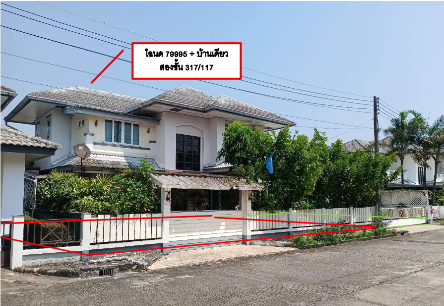 ขายทอดตลาด ที่ดินพร้อมสิ่งปลูกสร้าง ต.ท่าสาย อ.เมืองเชียงราย จ.เชียงราย