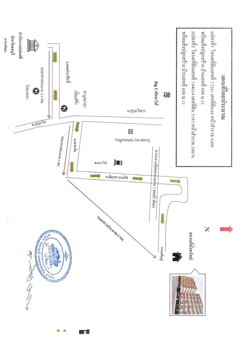แผนที่ประกอบทรัพย์ 2