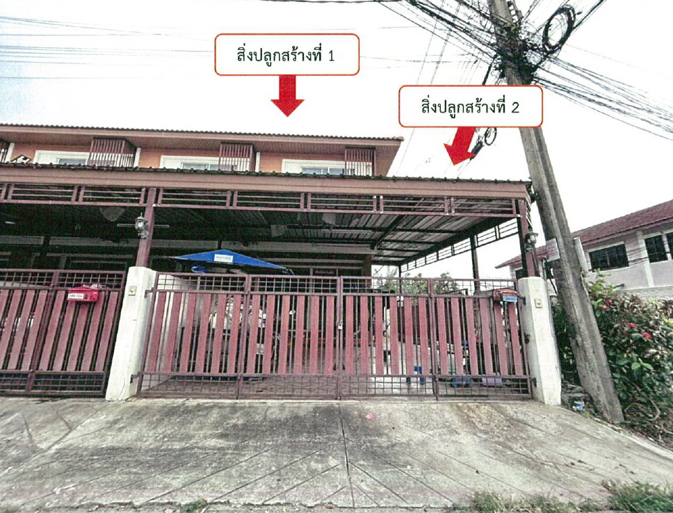 ขายทอดตลาด ที่ดินพร้อมสิ่งปลูกสร้าง แขวงลำปลาทิว เขตลาดกระบัง จ.กรุงเทพมหานคร