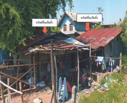 ขายทอดตลาด ที่ดินพร้อมสิ่งปลูกสร้าง ต.สะแกราบ อ.โคกสำโรง จ.ลพบุรี