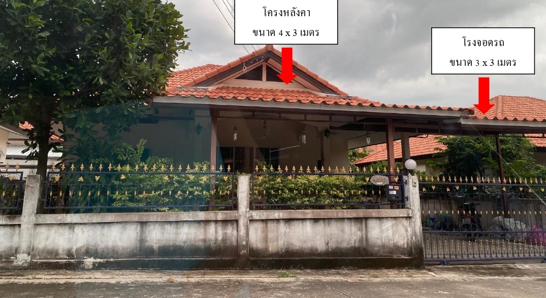 ขายทอดตลาด ที่ดินพร้อมสิ่งปลูกสร้าง ต.บ้านฉาง อ.บ้านฉาง จ.ระยอง