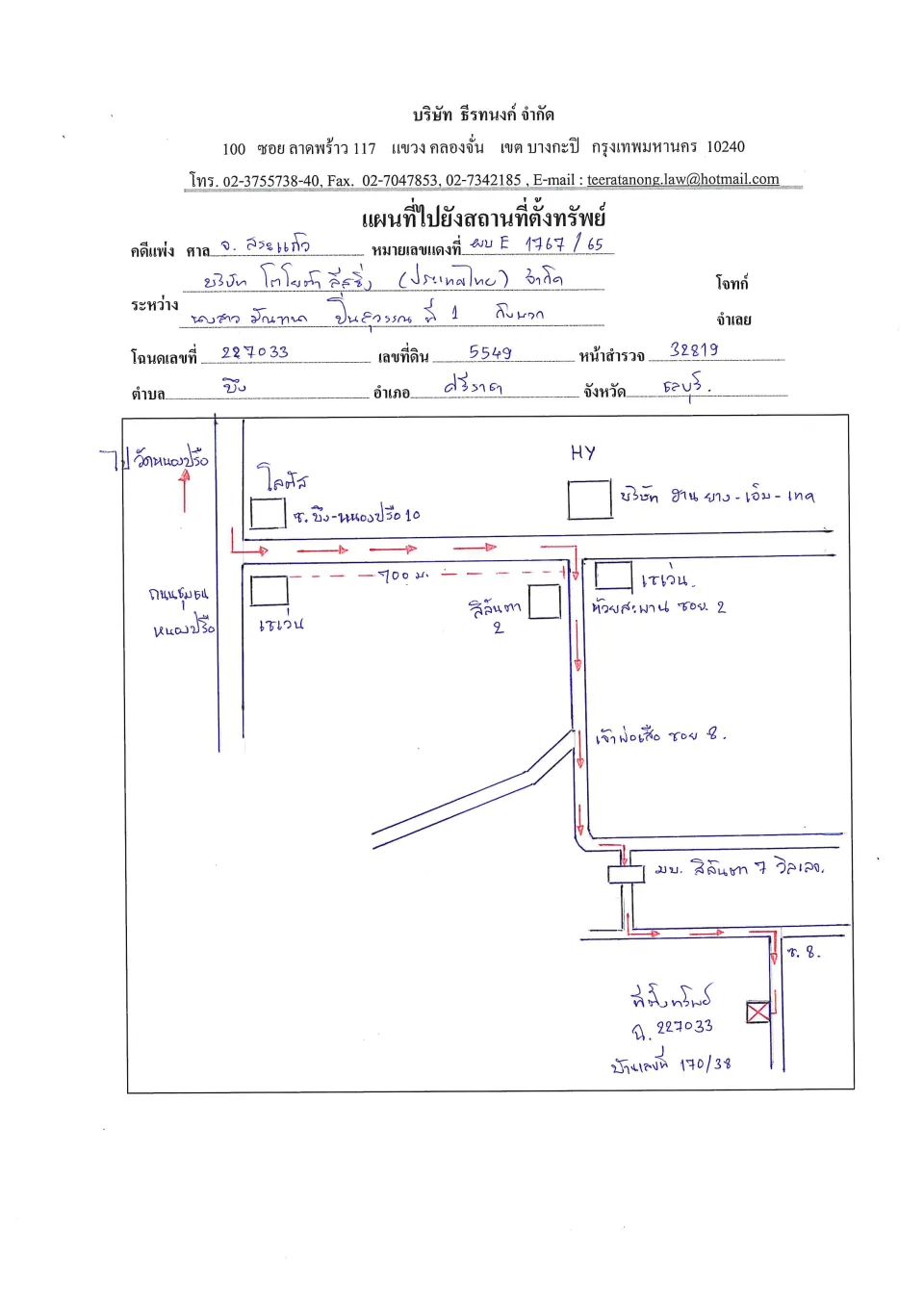 แผนที่ประกอบทรัพย์ 1