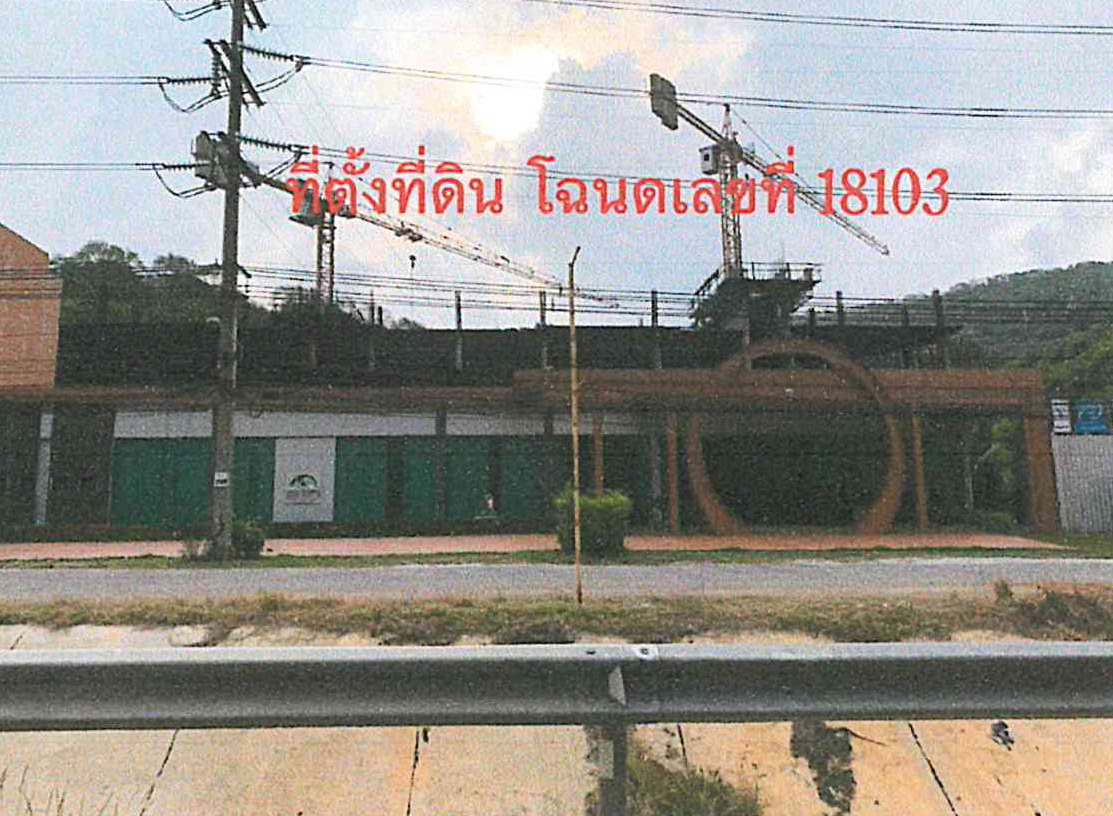 ขายทอดตลาด ที่ดินพร้อมสิ่งปลูกสร้าง ต.ทุ่งสุขลา อ.ศรีราชา จ.ชลบุรี