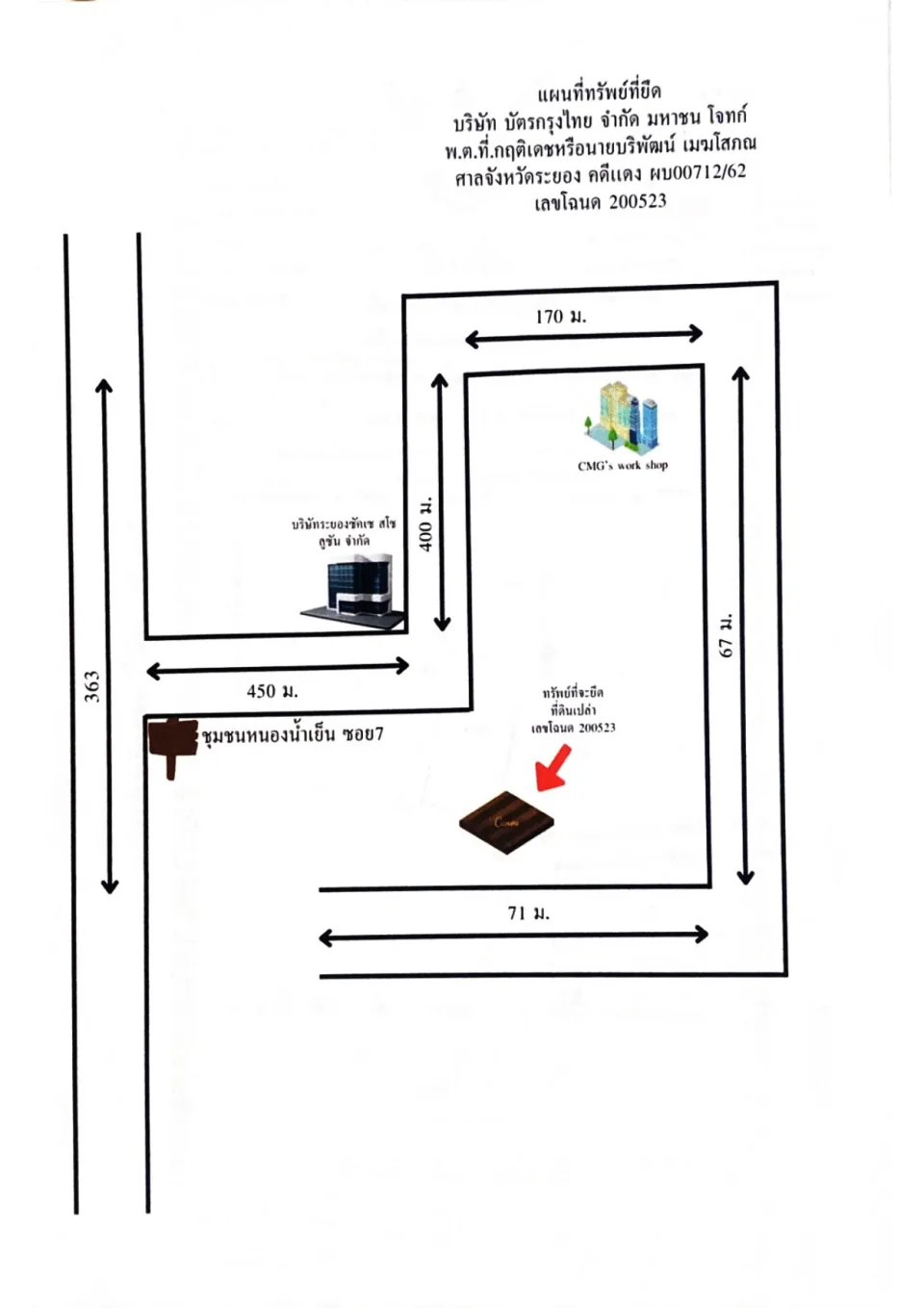 แผนที่ประกอบทรัพย์ 1