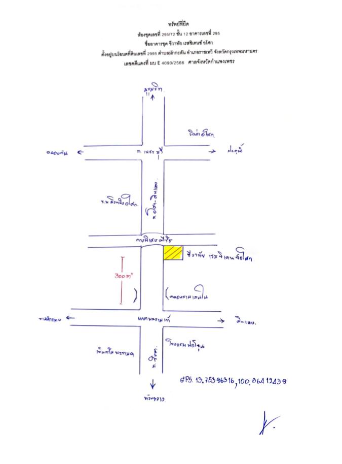 แผนที่ประกอบทรัพย์ 2