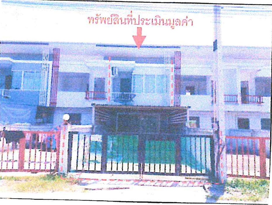 ขายทอดตลาด ที่ดินพร้อมสิ่งปลูกสร้าง ต.หนองปลาไหล อ.บางละมุง จ.ชลบุรี