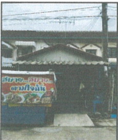 ขายทอดตลาด ที่ดินพร้อมสิ่งปลูกสร้าง แขวงหนองแขม เขตหนองแขม จ.กรุงเทพมหานคร