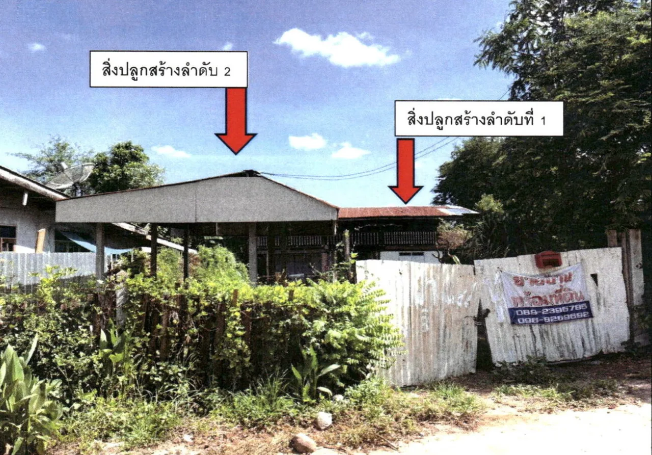ขายทอดตลาด ที่ดินพร้อมสิ่งปลูกสร้าง ต.เพนียด อ.โคกสำโรง จ.ลพบุรี