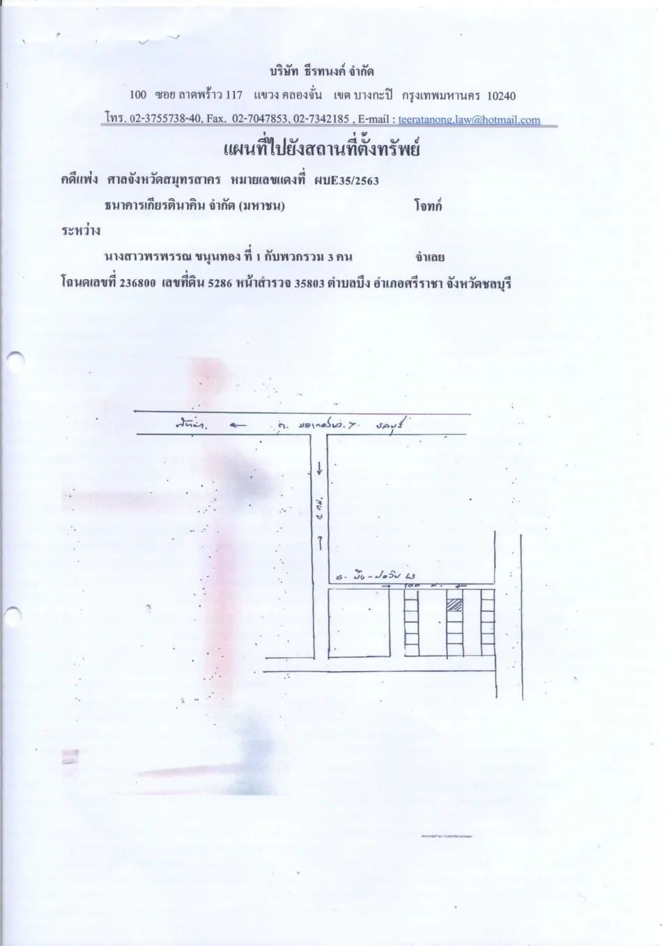 แผนที่ประกอบทรัพย์ 1