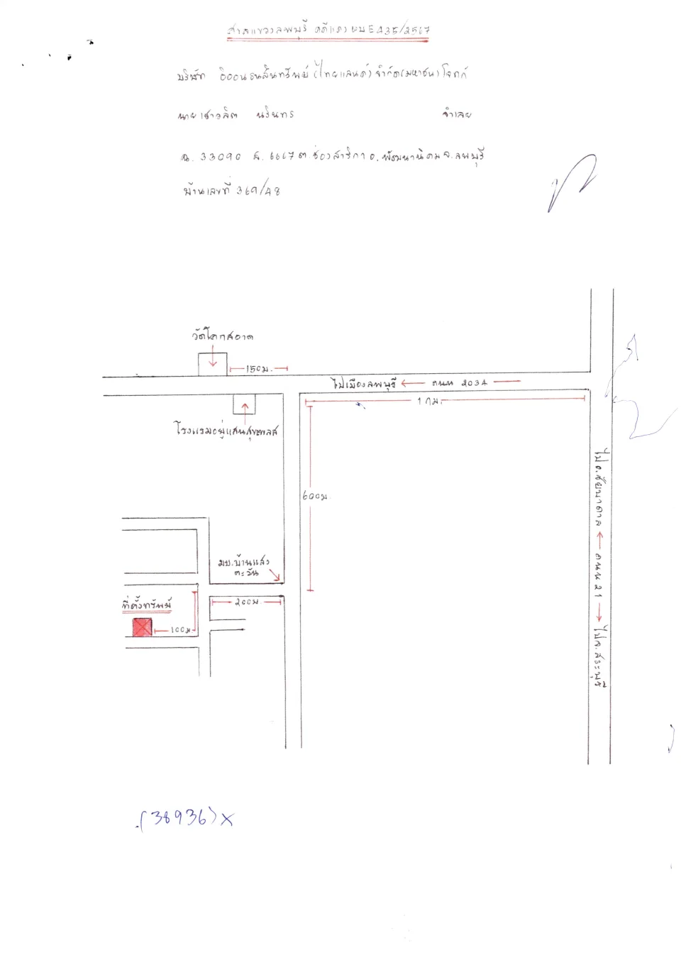 แผนที่ประกอบทรัพย์ 1