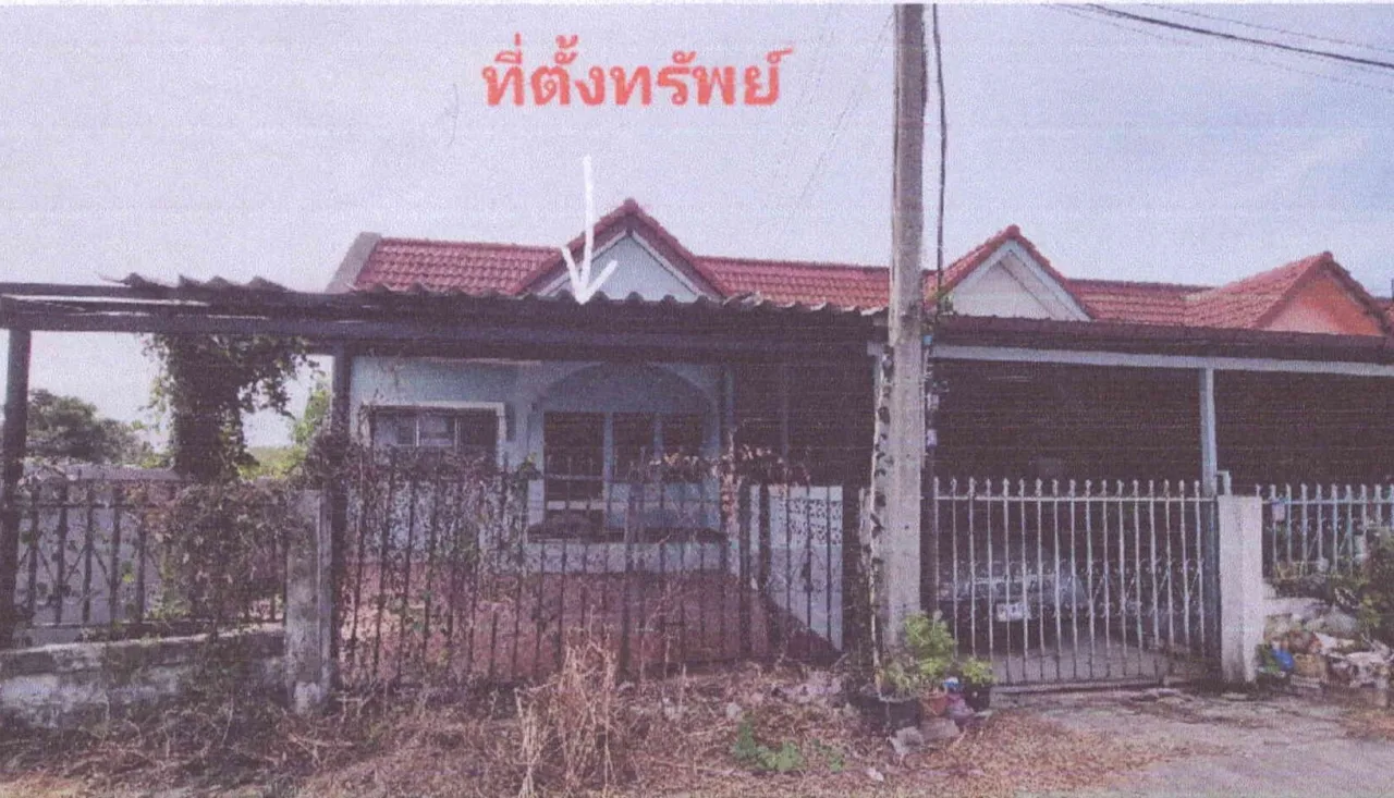 ขายทอดตลาด ที่ดินพร้อมสิ่งปลูกสร้าง ต.ป่าตาล อ.เมืองลพบุรี จ.ลพบุรี