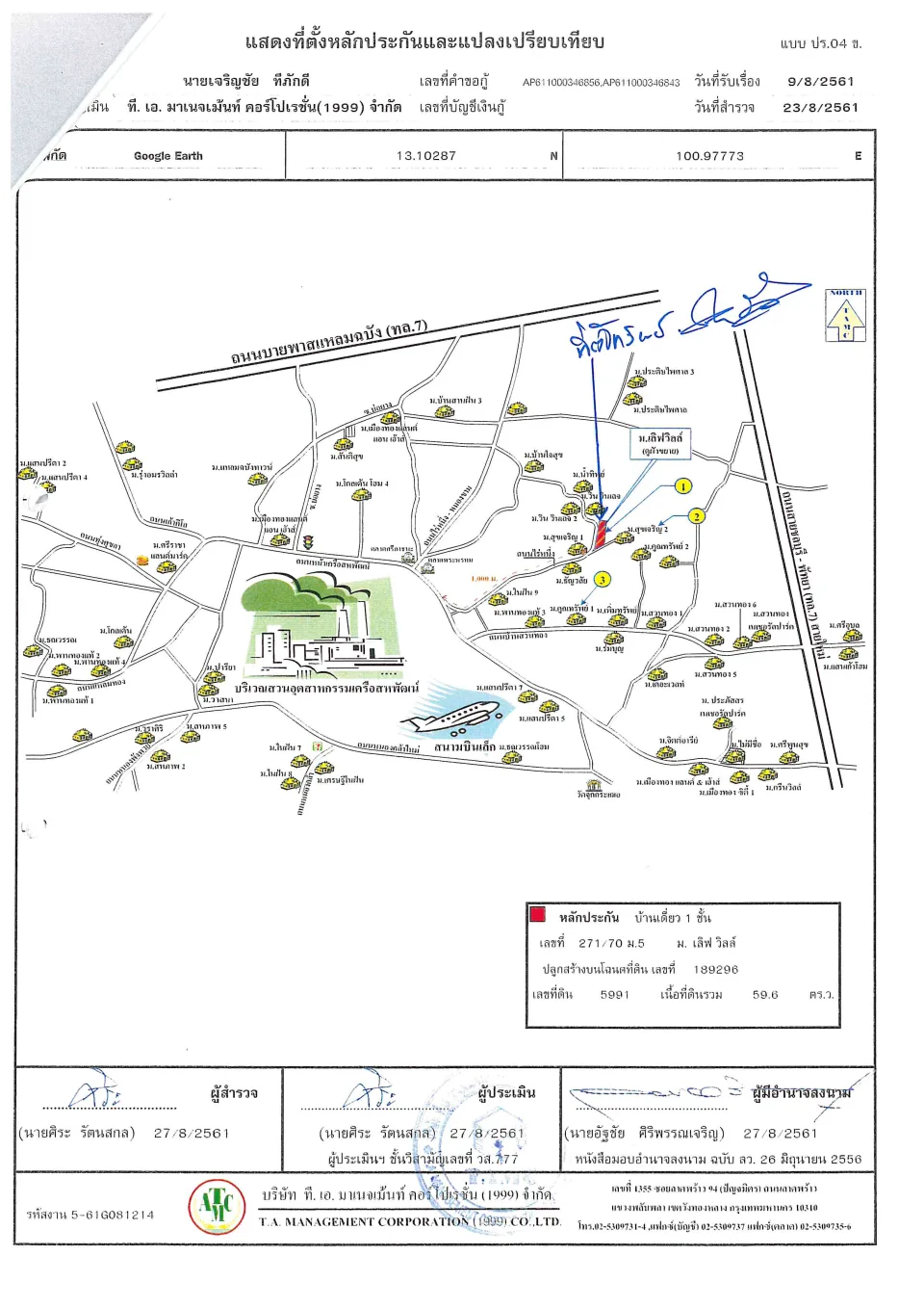 แผนที่ประกอบทรัพย์ 1
