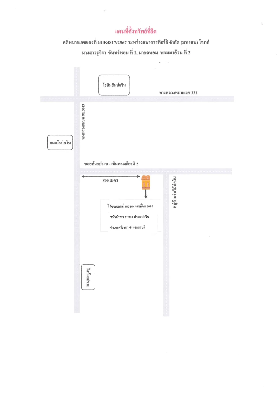 แผนที่ประกอบทรัพย์ 1