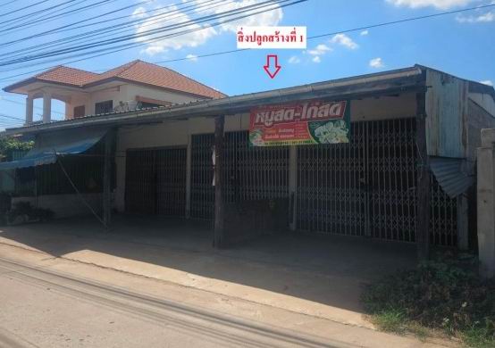ขายทอดตลาด ที่ดินพร้อมสิ่งปลูกสร้าง ต.โคกสลุง อ.พัฒนานิคม จ.ลพบุรี