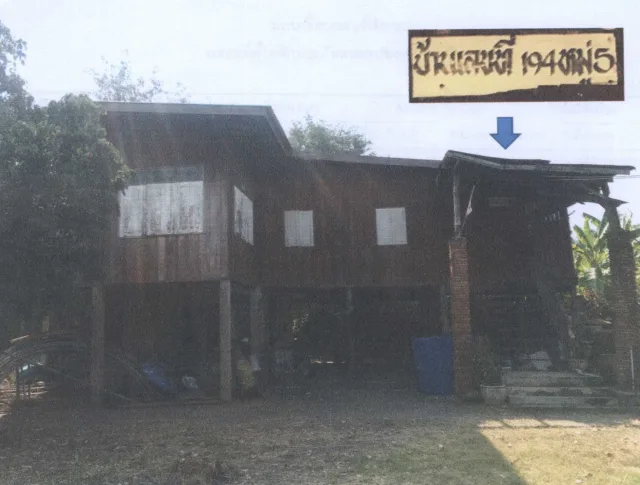 ขายทอดตลาด ที่ดินพร้อมสิ่งปลูกสร้าง ต.สนามแจง อ.บ้านหมี่ จ.ลพบุรี