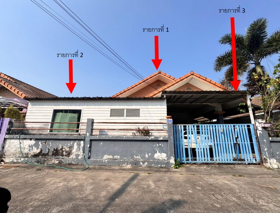 ขายทอดตลาด ที่ดินพร้อมสิ่งปลูกสร้าง ต.บ่อวิน อ.ศรีราชา จ.ชลบุรี