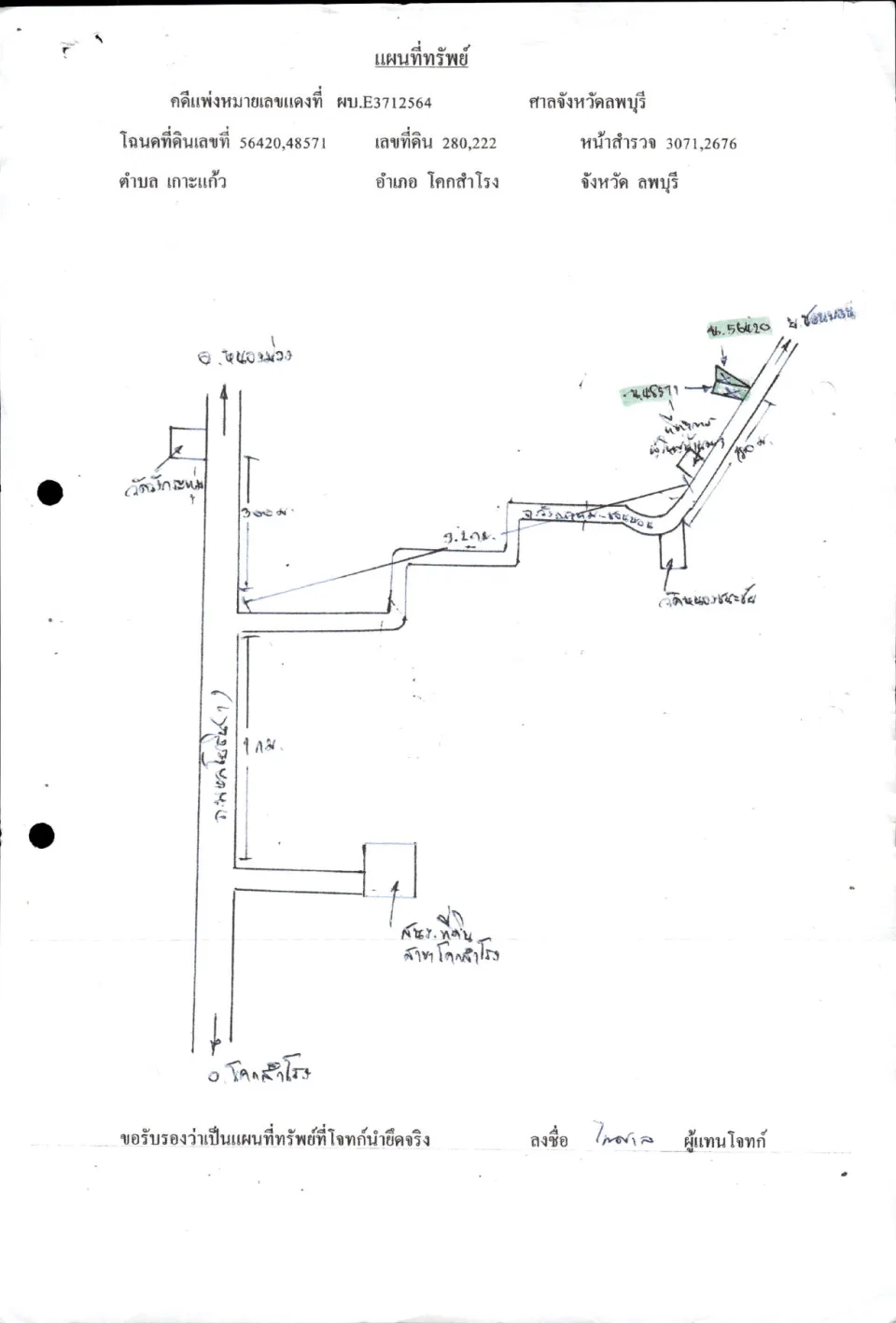 แผนที่ประกอบทรัพย์ 1