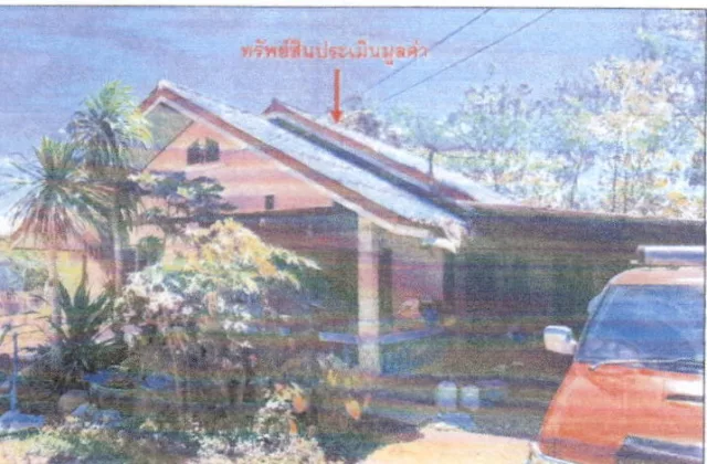 ขายทอดตลาด ที่ดินพร้อมสิ่งปลูกสร้าง ต.ช่องสาริกา อ.พัฒนานิคม จ.ลพบุรี