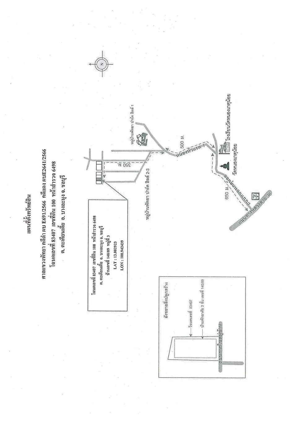 แผนที่ประกอบทรัพย์ 1
