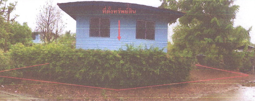 ขายทอดตลาด ที่ดินพร้อมสิ่งปลูกสร้าง ต.ดอนดึง อ.บ้านหมี่ จ.ลพบุรี