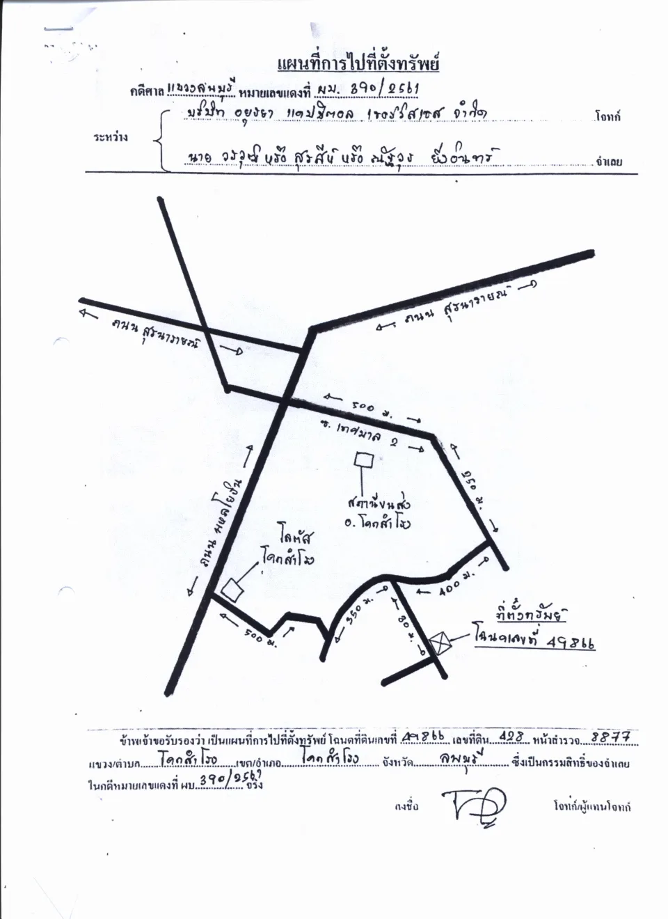 แผนที่ประกอบทรัพย์ 1
