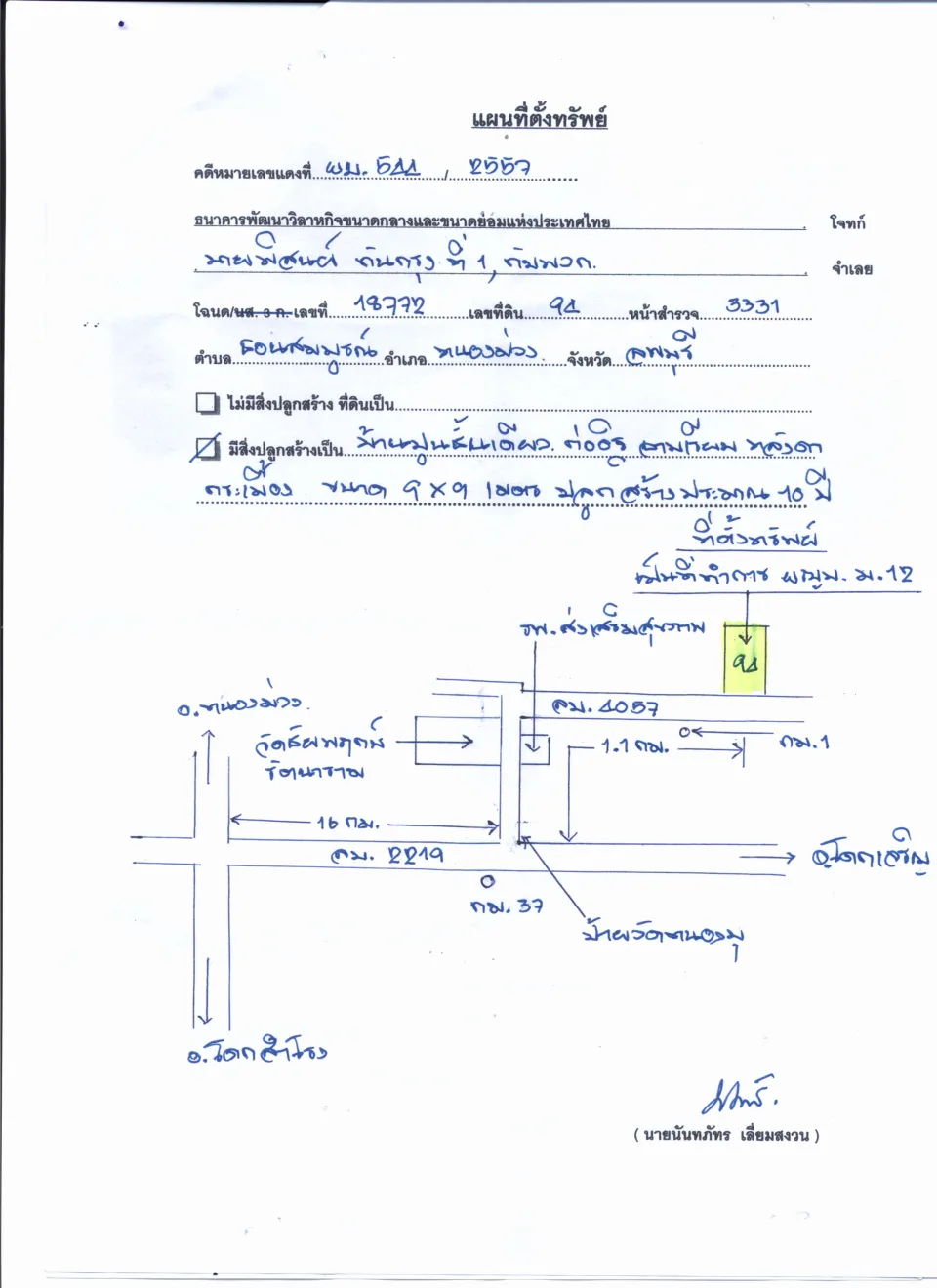 แผนที่ประกอบทรัพย์ 1
