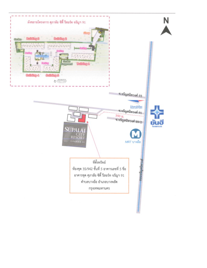 แผนที่ประกอบทรัพย์ 2
